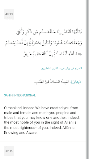 Update Quran for Android Latest Version - Quran for Android Android Screenshot 7