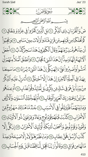 Update Quran for Android Latest Version - Quran for Android Android Screenshot 4